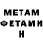МЕТАДОН methadone Flinn Ndivili