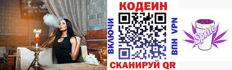 Кодеин Purple Drank  как найти закладки  Буинск 
