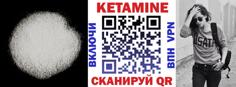 Кетамин VHQ  Буинск 