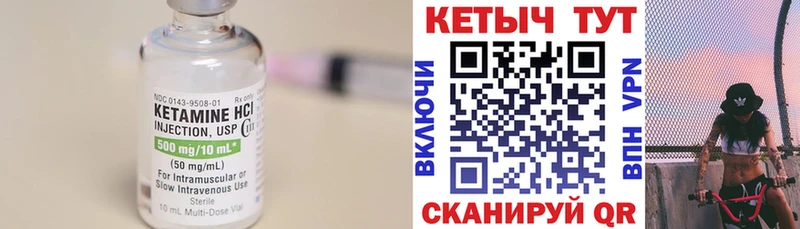 КЕТАМИН VHQ Буинск