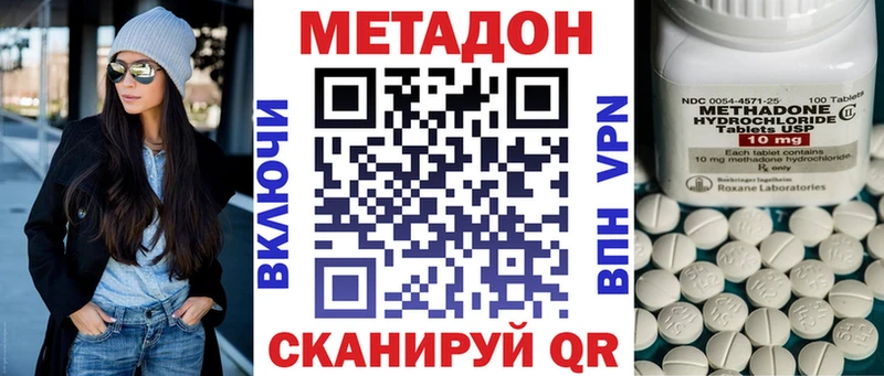 МЕТАДОН белоснежный  Буинск 